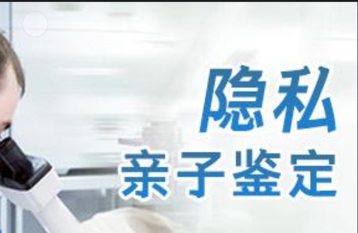 香坊区隐私亲子鉴定咨询机构